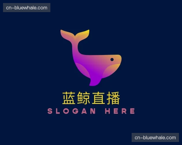 关于蓝鲸直播官方网站